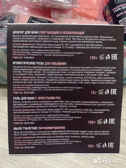 Подарочный SPA-набор для ванной