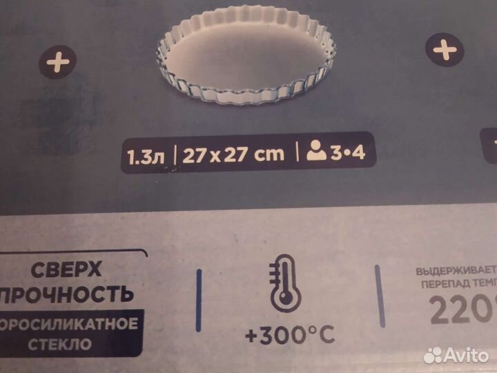 Наборы посуды для запекания новые. Франция