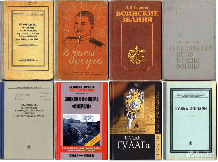 Книги, журналы военные 3