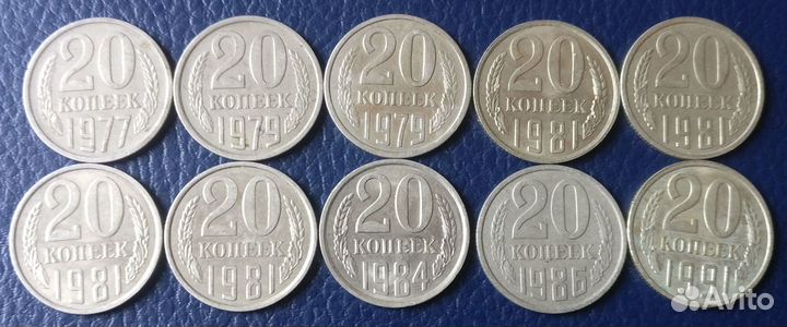 Нечастые 20 копеек 10шт