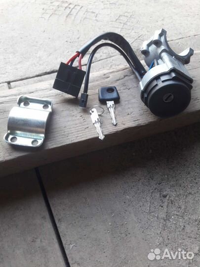 Замок зажигания