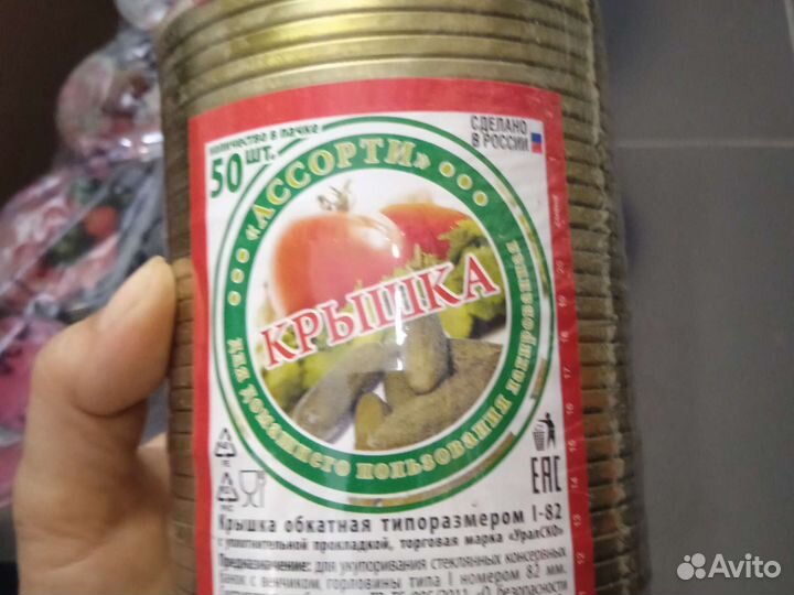 Крышка для консервации