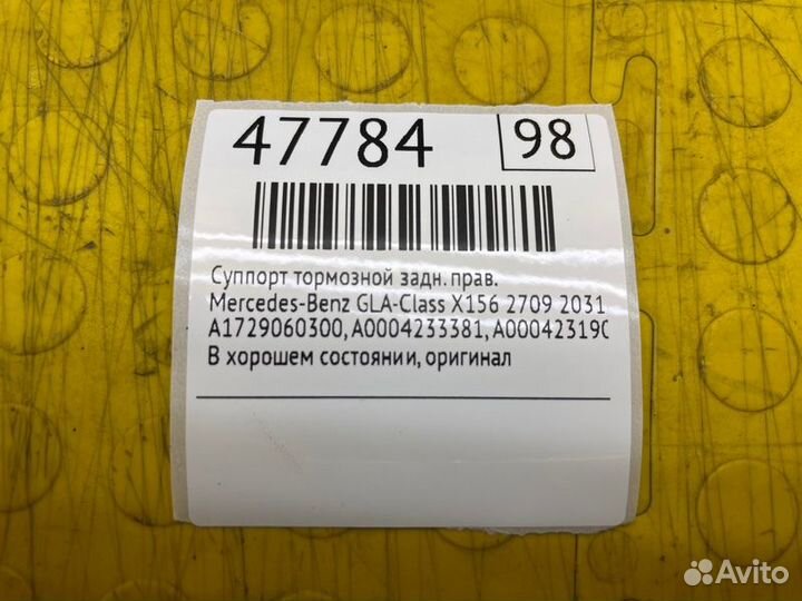 Б/У суппорт тормозной В хорошем состоянии