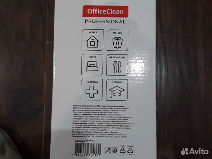 Диспенсер для мыла