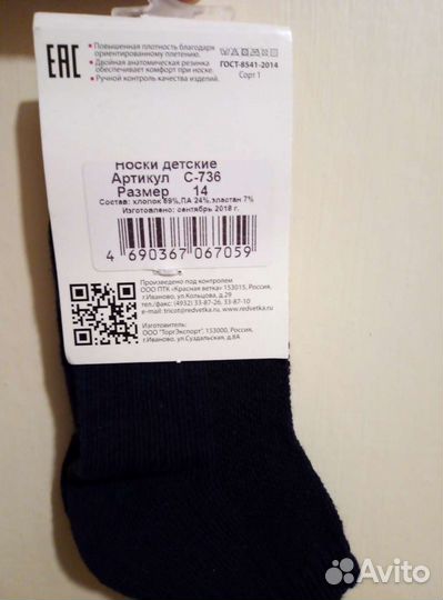 Носки, варежки, колготки, шорты