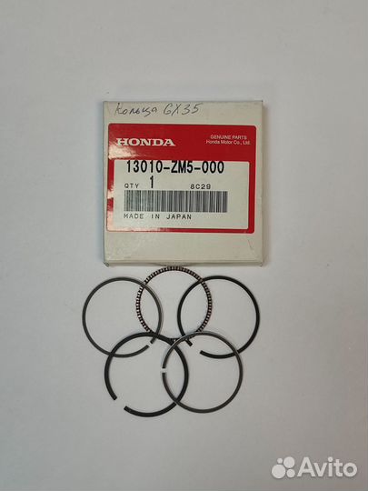 Кольца поршневые оригинальные honda