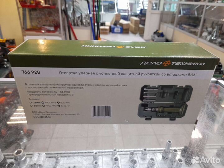 Ударная отвертка с битами Дело Техники 766928