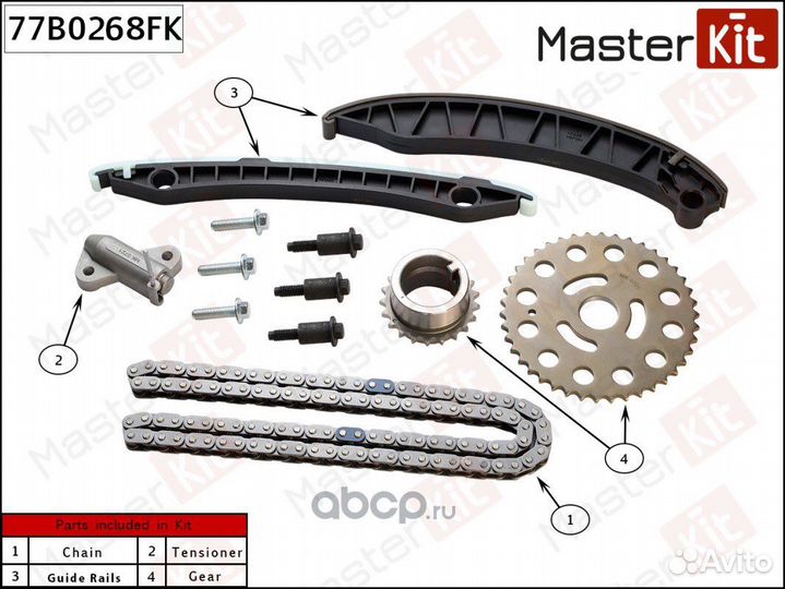Комплект цепи грм MasterKit Renault