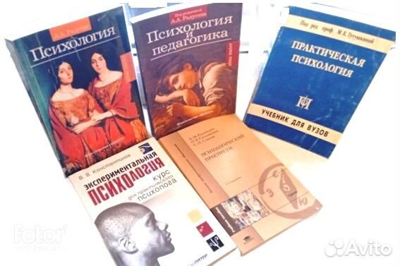 Брошюра Психология. Учебные издания