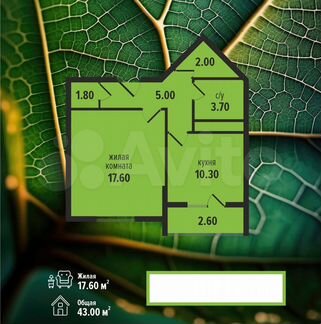 1-к. квартира, 42,4 м², 5/9 эт.