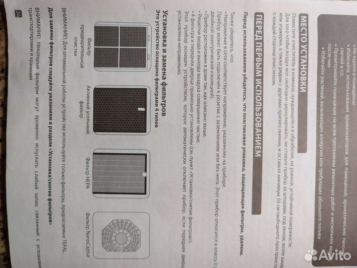 Очиститель воздуха tefal