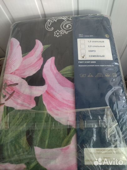Постельное бельё