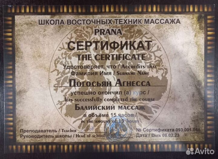 Услуги массажиста