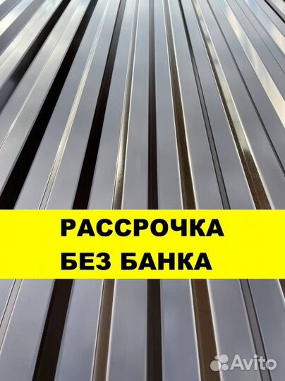 Кровля Шифер в рассрочку