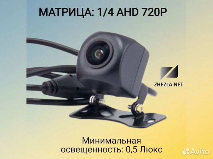 Камера заднего вида AHD720 Eplutus CM-72