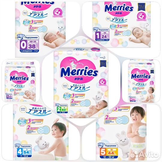 Подгузники Merries 0NB XS, 1NB, 2S, 3M, 4L, 5XL