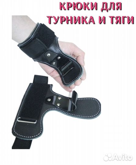 Крюки для турника и тяги кожаные