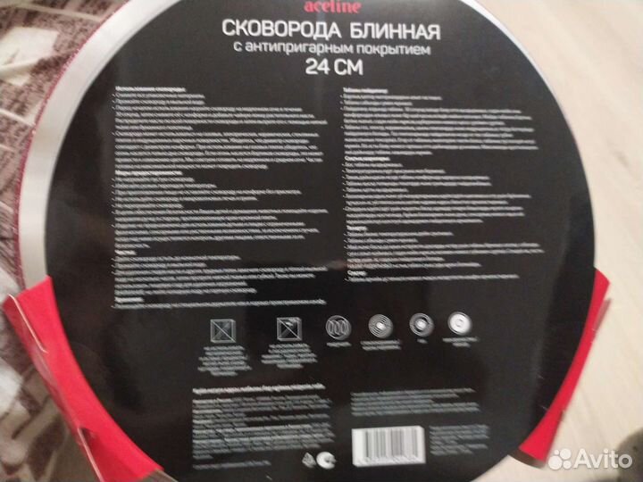 Сковорода Aceline 24 см блинная новая для индукции