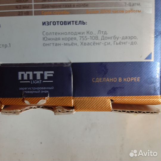 Ксеноновые лампы d2s