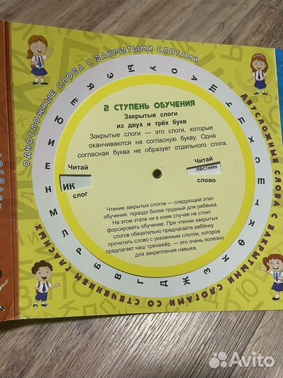 Быстро научиться читать. Книжка-тренажер