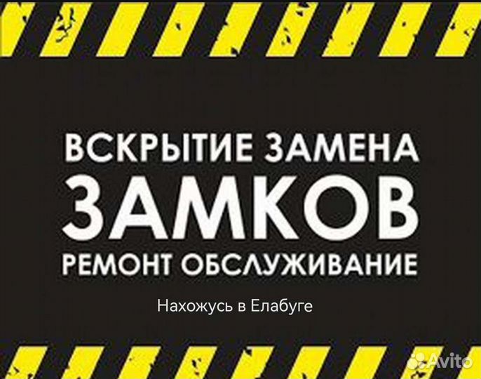 Вскрытие замков автомобилей, квартир и т.д