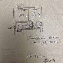 2-к. квартира, 63,4 м², 2/2 эт.