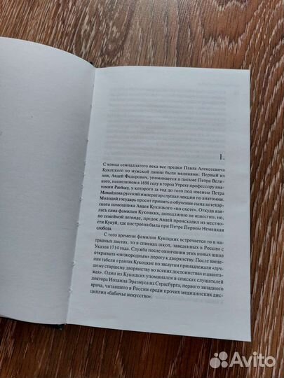 Книга Улицкая