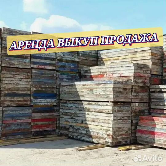 Щитовая опалубка
