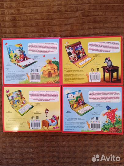 Книжки панорамки, любимые сказки