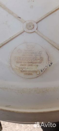 Стиральная машина Малютка-2