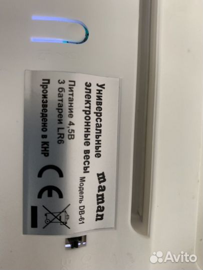 Весы для новорожденных