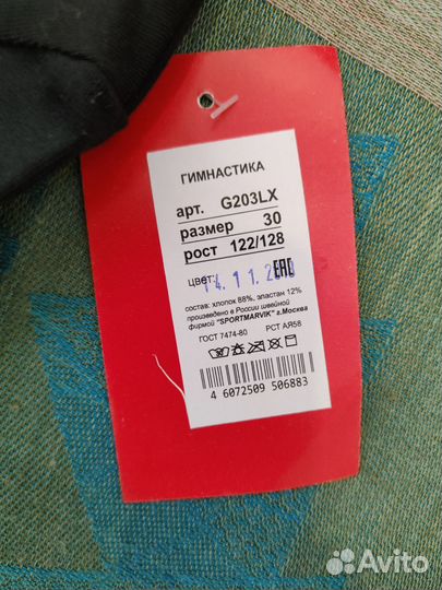 Купальник для гимнастики