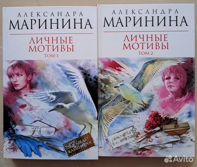 Книги Александры Марининой