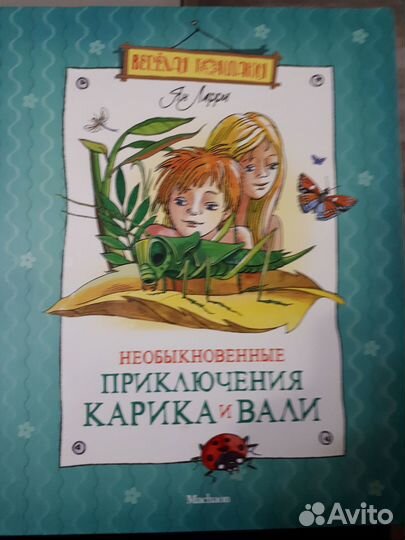 Детская литература, 