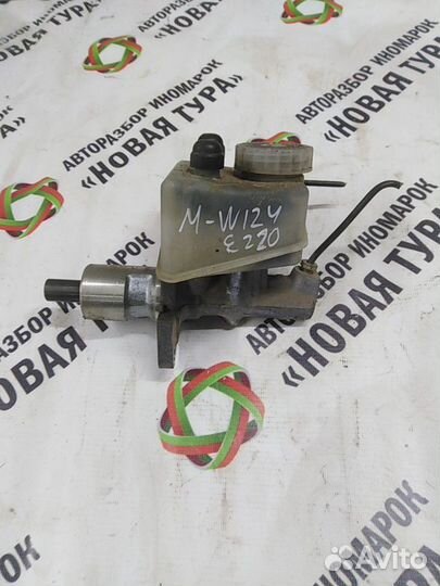 Главный тормозной цилиндр Мерседес W124