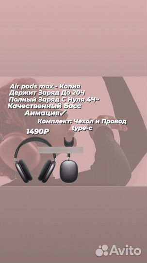 Apple airpods Max 1:1