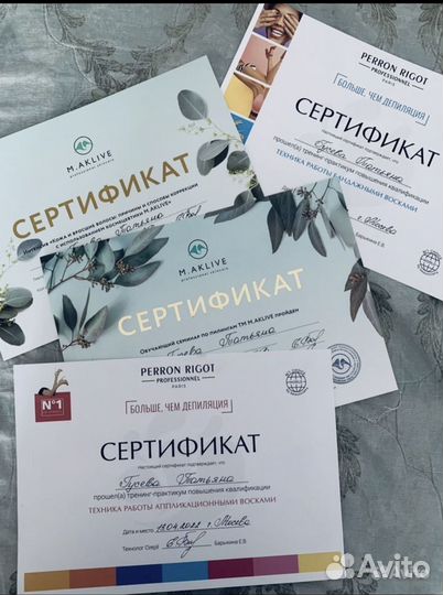 Восковая эпиляция