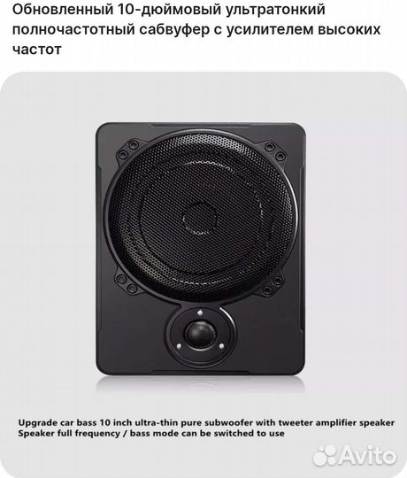 Активный сабвуфер под сиденье, новый,в упаковке
