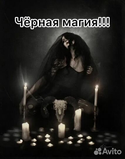 Привороты. Снятие порчи сглаза негатива.обучение