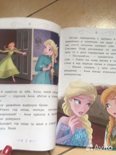 Книга сказки Disney