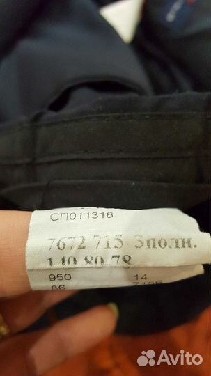 Школьная форма на мальчика