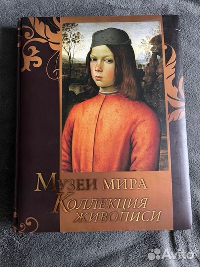 Коллекционная книга Музеи мира, коллекция живописи
