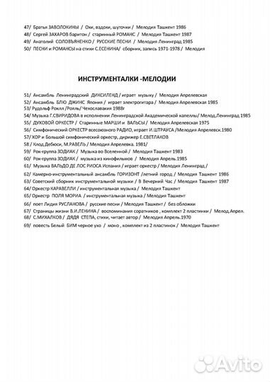 Виниловые пластинки