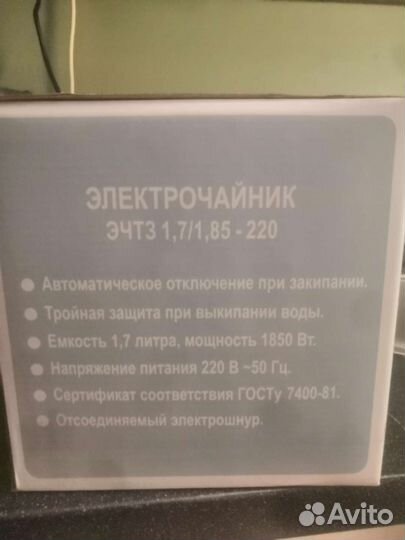 Чайник электрический 1.7л