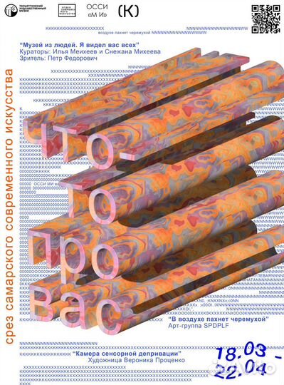 Графический дизайнер