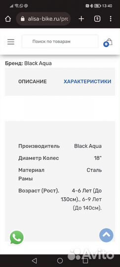 Детский велосипед black aqua