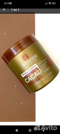 Состав для ботокса волос