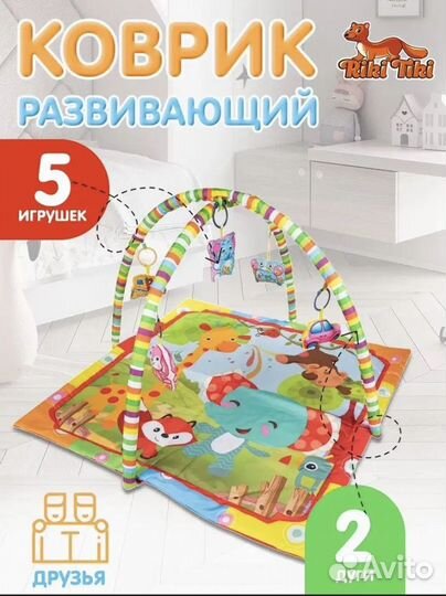 Развивающий коврик