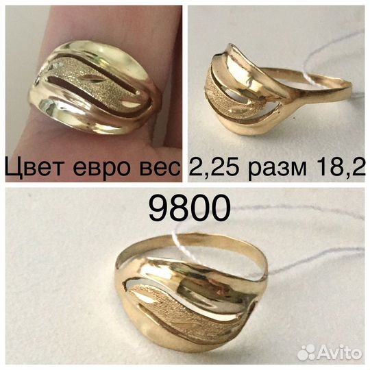 Золотые кольца 585 пробы разм 18