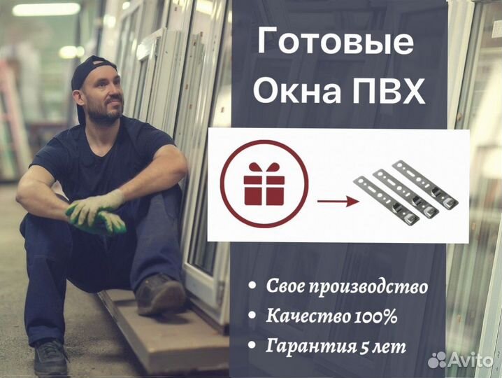 Пластиковое окно готовое, 600х600 мм